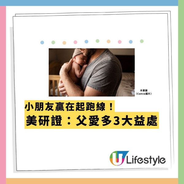 港爸湊仔獲激讚！內地妻呻老公「只係擺設」美研究：老豆做1件事子女更少病