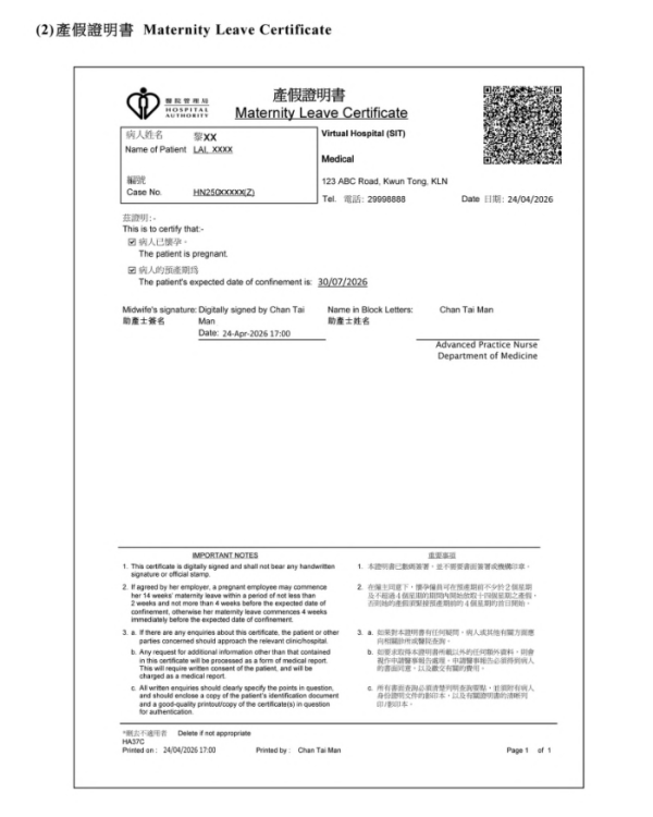 醫管局4.24推電子產假/病假紙 用戶可於HA Go自行下載並列印 附詳細教學