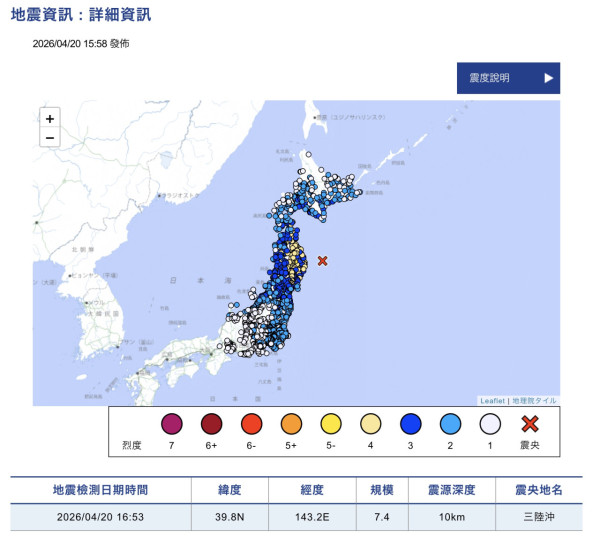日本東北三陸沖對開海域發生7.5級地震　岩手、青森及北海道發出海嘯警報 