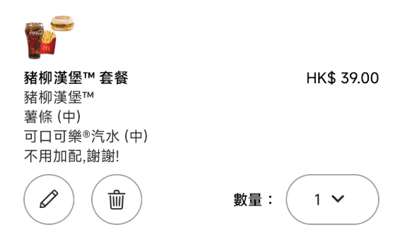 麥當勞點餐陷阱？豬柳蛋漢堡「走蛋」竟平$8.5！網民揭1招隱藏慳錢術