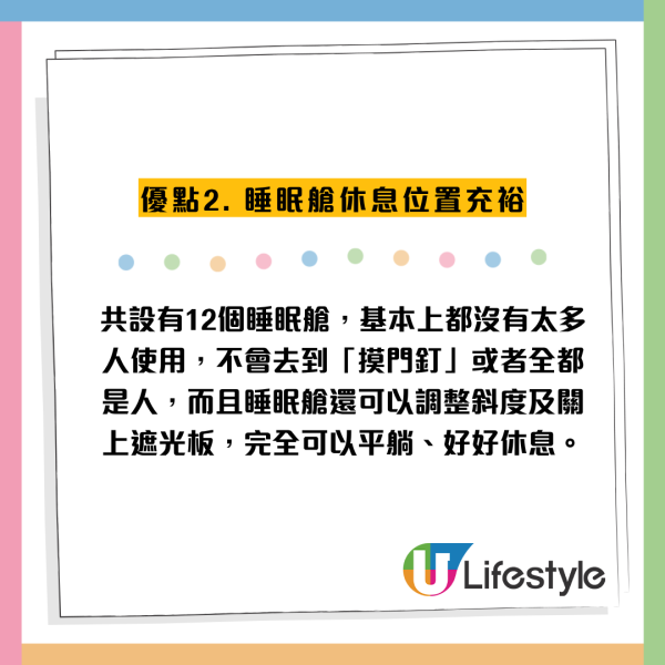 香港機場過夜$50睡眠艙正過VIP室？只限1類人 附免費沖涼攻略