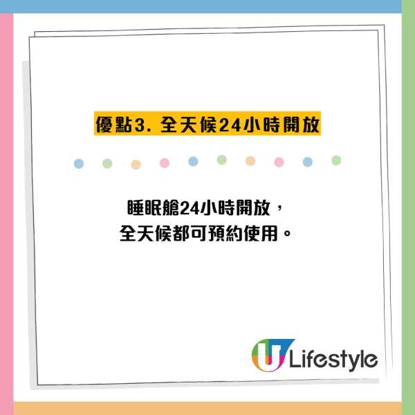 香港機場過夜$50睡眠艙正過VIP室？只限1類人 附免費沖涼攻略