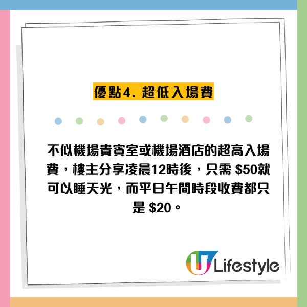 香港機場過夜$50睡眠艙正過VIP室？只限1類人 附免費沖涼攻略