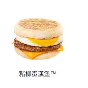 麥當勞點餐陷阱？豬柳蛋漢堡「走蛋」竟平$8.5！網民揭1招隱藏慳錢術