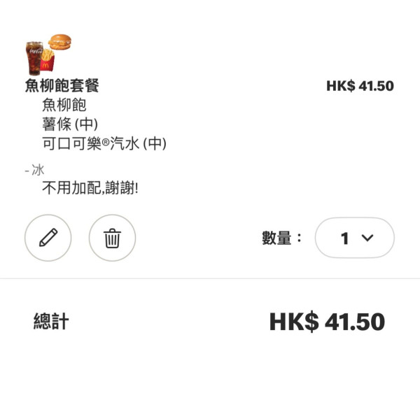麥當勞杯蓋神秘凸圓點大解密！員工揭「字母密碼」真實用途 撳「A」字代表呢樣？