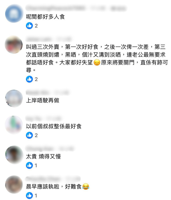 結業潮｜太安樓馳名串燒店「沙嗲佬」結業！開業逾20年 營業至6月！網民反應兩極：咁多人都做唔住？ 