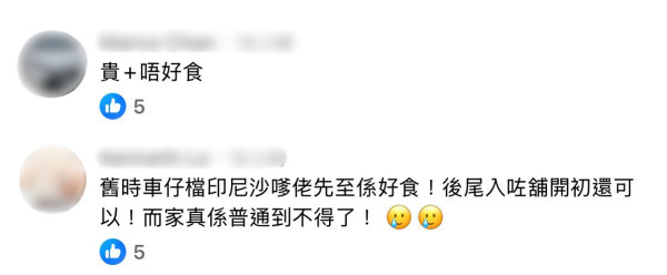結業潮｜太安樓馳名串燒店「沙嗲佬」結業！開業逾20年 營業至6月！網民反應兩極：咁多人都做唔住？ 