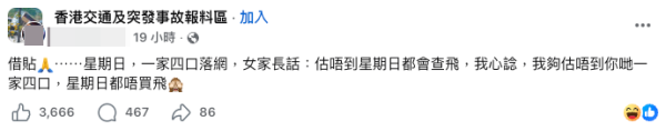 一家四口搭輕鐵逃票被斷正（截圖：Facebook@香港交通及突發事故報料區）