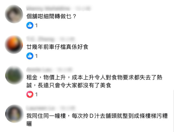 結業潮｜太安樓馳名串燒店「沙嗲佬」結業！開業逾20年 營業至6月！網民反應兩極：咁多人都做唔住？ 