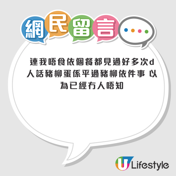 麥當勞點餐陷阱？豬柳蛋漢堡「走蛋」竟平$8.5！網民揭1招隱藏慳錢術
