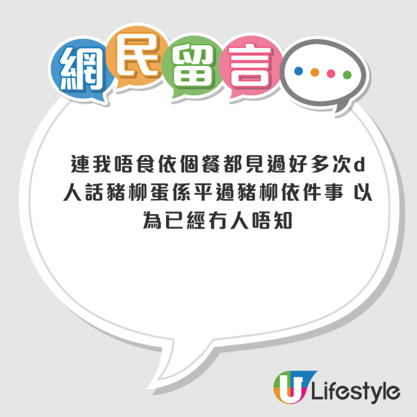 麥當勞點餐陷阱？豬柳蛋漢堡「走蛋」竟平$8.5！網民揭1招隱藏慳錢術