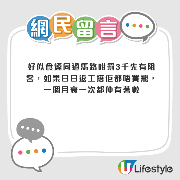 輕鐵逃票風波！一家四口輕鐵逃票被捉！女家長一句話惹眾怒！網民：幾蚊都唔畀仲教壞細路