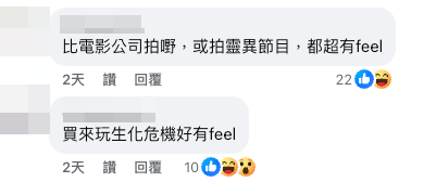 不少網民估計涉事單位是「凶宅」（截圖：Facebook@銀主盤）