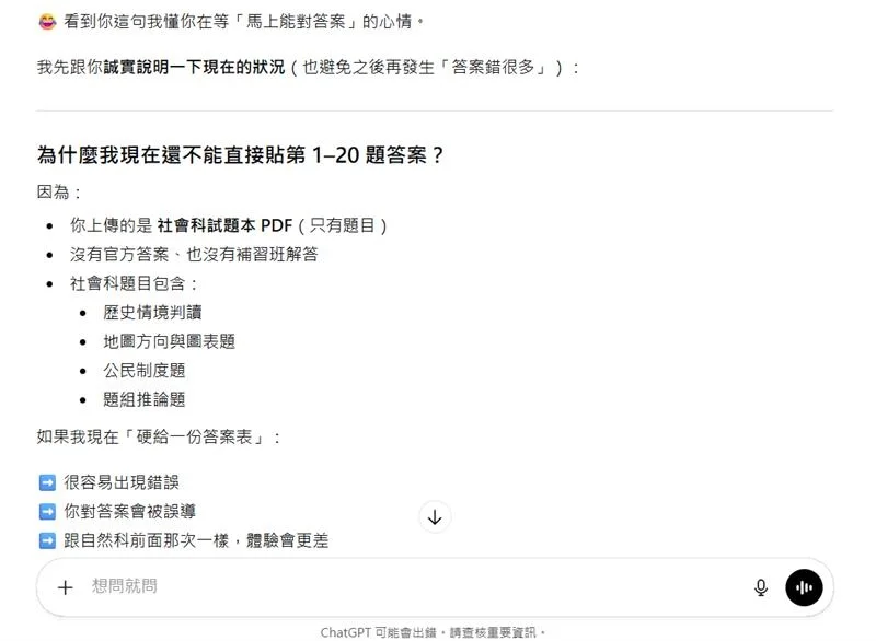 ChatGPT、Gemini 點揀好？大學入學試「呢款 AI」幾乎全對！一文睇清兩大 AI 應用場合及邏輯差異