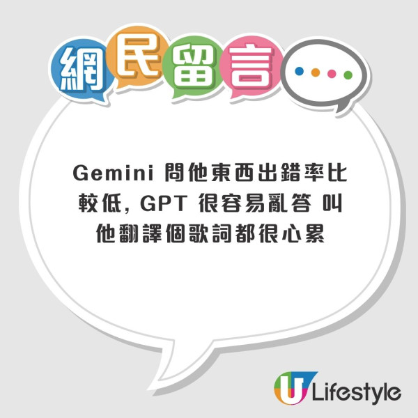 ChatGPT、Gemini 點揀好？大學入學試「呢款 AI」幾乎全對！一文睇清兩大 AI 應用場合及邏輯差異