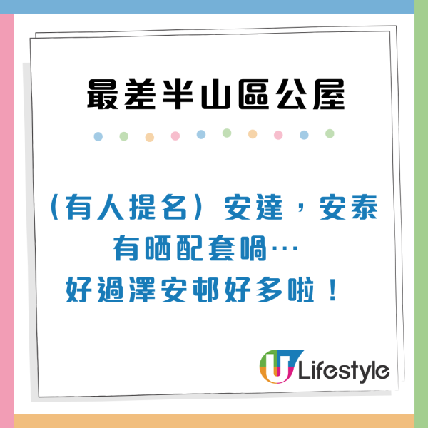 全港5大最差半山公屋！網民怒轟地獄孤島要乜冇乜 派樓避伏必睇