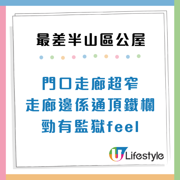 全港5大最差半山公屋！網民怒轟地獄孤島要乜冇乜 派樓避伏必睇