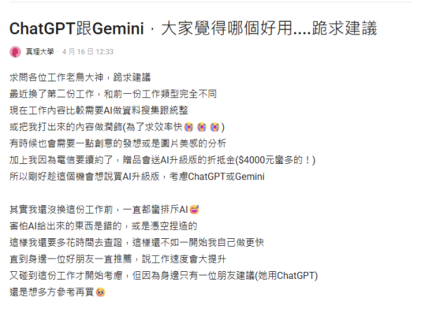 ChatGPT、Gemini 點揀好？大學入學試「呢款 AI」幾乎全對！一文睇清兩大 AI 應用場合及邏輯差異