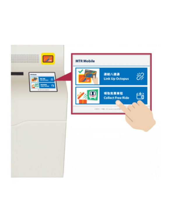 MTR分5月3日到期！到期最後倒數：免費換港鐵車程/跨境交通！換獎賞抽Nintendo Switch 2！附八達通領取教學