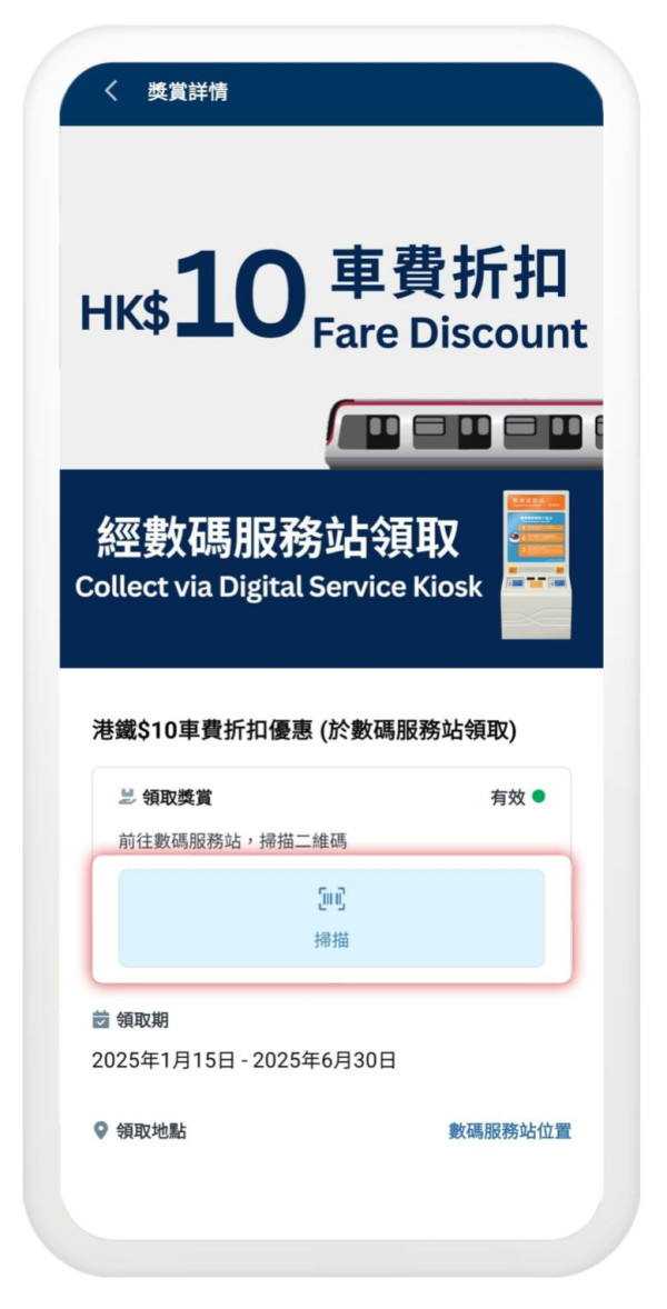 MTR分5月3日到期！到期最後倒數：免費換港鐵車程/跨境交通！換獎賞抽Nintendo Switch 2！附八達通領取教學