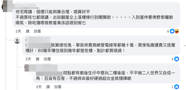 不少網民估計涉事單位是「凶宅」（截圖：Facebook@銀主盤）