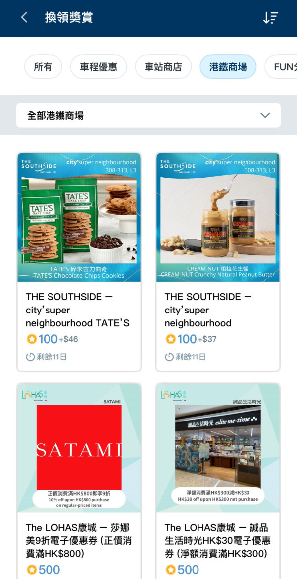 MTR分5月3日到期！到期最後倒數：免費換港鐵車程/跨境交通！換獎賞抽Nintendo Switch 2！附八達通領取教學