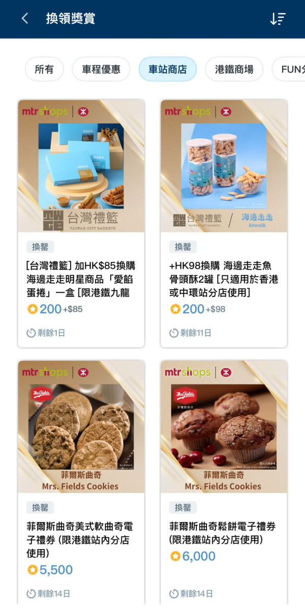 MTR分5月3日到期！到期最後倒數：免費換港鐵車程/跨境交通！換獎賞抽Nintendo Switch 2！附八達通領取教學