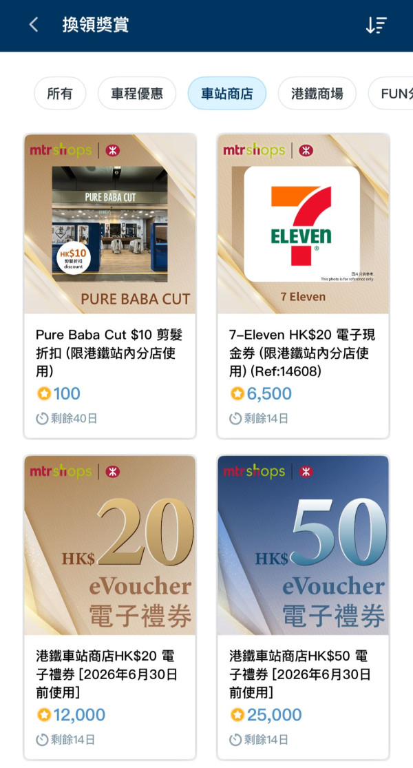 MTR分5月3日到期！到期最後倒數：免費換港鐵車程/跨境交通！換獎賞抽Nintendo Switch 2！附八達通領取教學