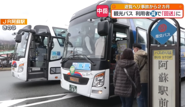 照片來源：YouTube@KAB NEWS 熊本朝日廣播