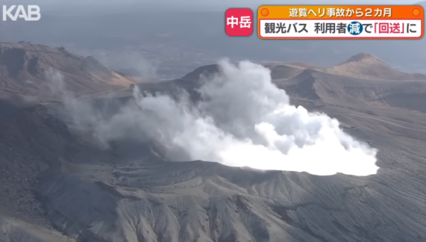 照片來源：YouTube@KAB NEWS 熊本朝日廣播