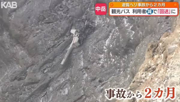 照片來源：YouTube@KAB NEWS 熊本朝日廣播