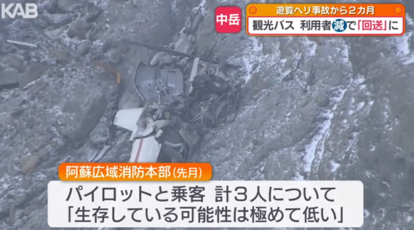 照片來源：YouTube@KAB NEWS 熊本朝日廣播