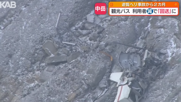 照片來源：YouTube@KAB NEWS 熊本朝日廣播