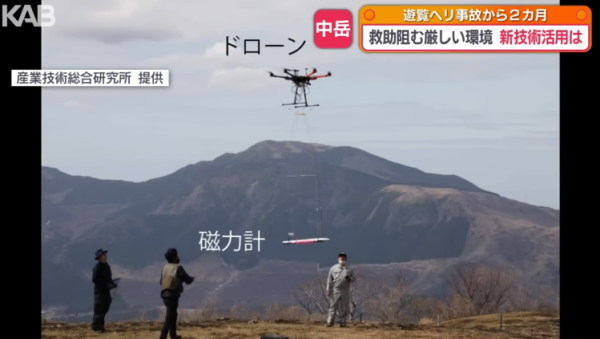 照片來源：YouTube@KAB NEWS 熊本朝日廣播