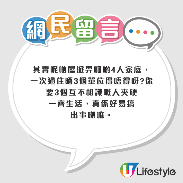 特快公屋︱港男大呻特快公屋「共用廚廁」極崩潰 日幫阿伯拖地兼吸二手煙 怒數7大惡夢！