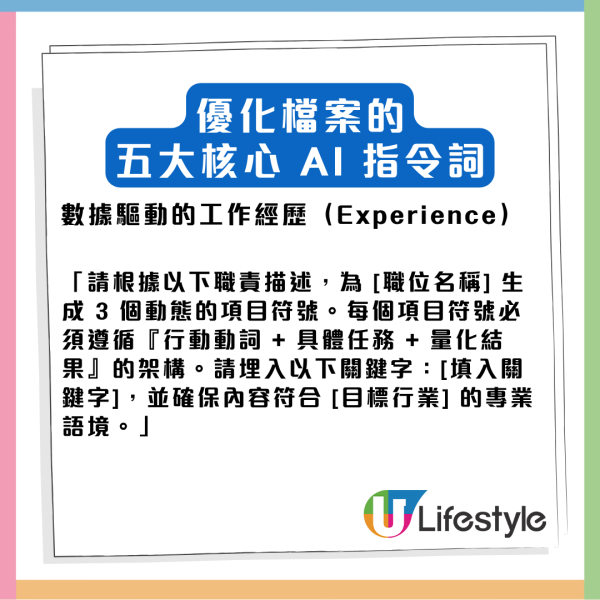 想日日收 Offer？Gemini一秒優化LinkedIn檔案 4個指令個人曝光率翻倍【Copy & Paste就用得】