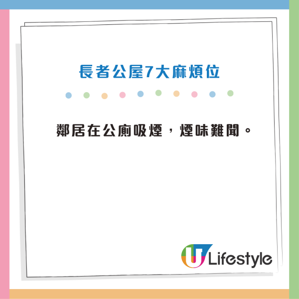 特快公屋︱港男大呻特快公屋「共用廚廁」極崩潰 日幫阿伯拖地兼吸二手煙 怒數7大惡夢！