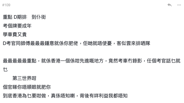 香港考車重考狂燒3萬蚊？網民教1招極速考牌慳2萬 附免試換牌3大條件