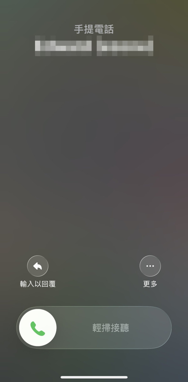 通話太嘈對方聽唔到？一鍵開啟iPhone隱藏功能「語音隔離」 幫你自動過濾車聲風聲！
