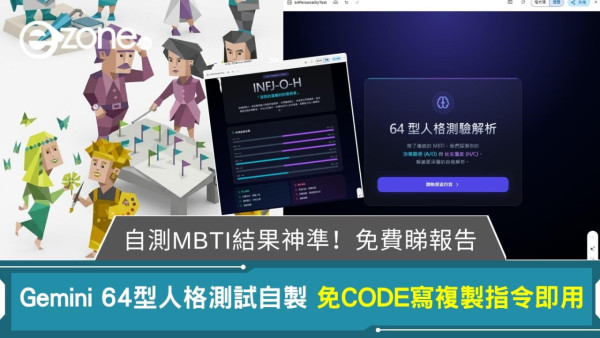 AI 驚爆個資洩露危機 聊天途中竟現他人真實CV【附 5 大防洩自保貼士】
