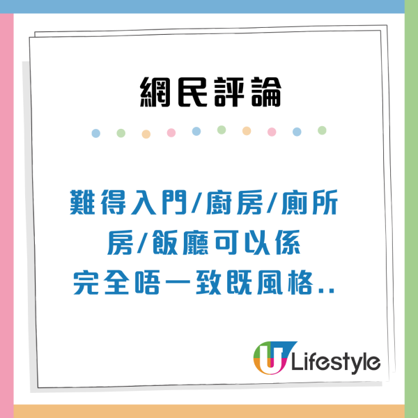 377呎靚裝單位激似「法證先鋒」場景？全因不銹鋼裝修 網民笑：法證先風