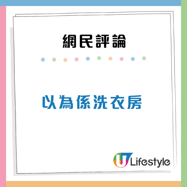 377呎靚裝單位激似「法證先鋒」場景？全因不銹鋼裝修 網民笑：法證先風