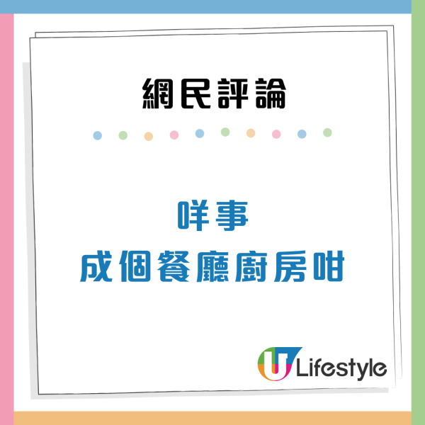377呎靚裝單位激似「法證先鋒」場景？全因不銹鋼裝修 網民笑：法證先風