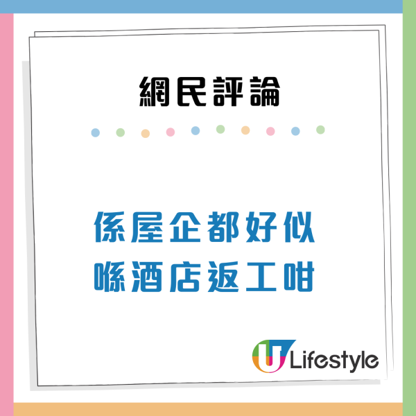 377呎靚裝單位激似「法證先鋒」場景？全因不銹鋼裝修 網民笑：法證先風