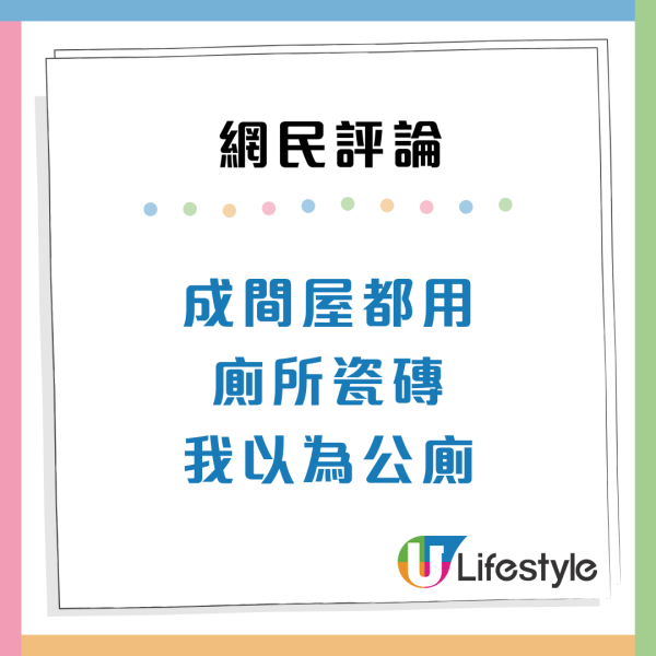 377呎靚裝單位激似「法證先鋒」場景？全因不銹鋼裝修 網民笑：法證先風