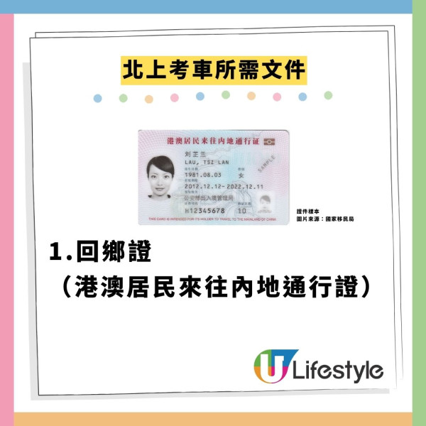 香港考車重考狂燒3萬蚊？網民教1招極速考牌慳2萬 附免試換牌3大條件