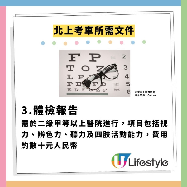香港考車重考狂燒3萬蚊？網民教1招極速考牌慳2萬 附免試換牌3大條件