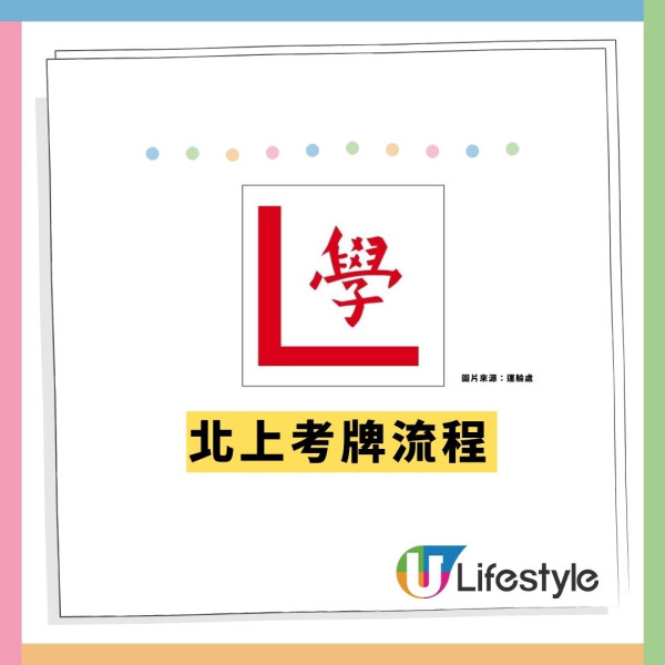 香港考車重考狂燒3萬蚊？網民教1招極速考牌慳2萬 附免試換牌3大條件