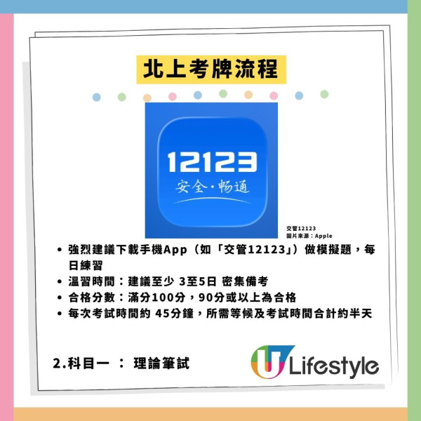 香港考車重考狂燒3萬蚊？網民教1招極速考牌慳2萬 附免試換牌3大條件
