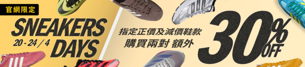 adidas開倉低至5折！一連4日 休閒鞋/運動鞋/芭蕾舞鞋$187起！必買SAMBA／VL Court／Ultraboost